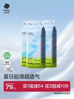 [Summer ultra-thin and ultra-breathable] babycare diapers, airpro daily baby diapers, infant diapers