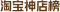 O1CN01MmdUMm1OYQzppnj5B_!!6000000001717-2-tps-120-24